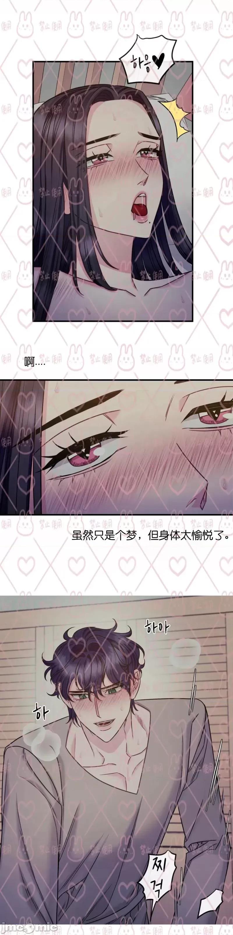 love love_house_第14话.zip 第7页
