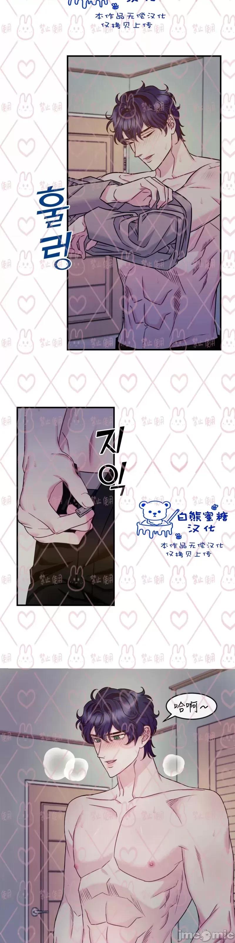 love love_house_第14话.zip 第11页