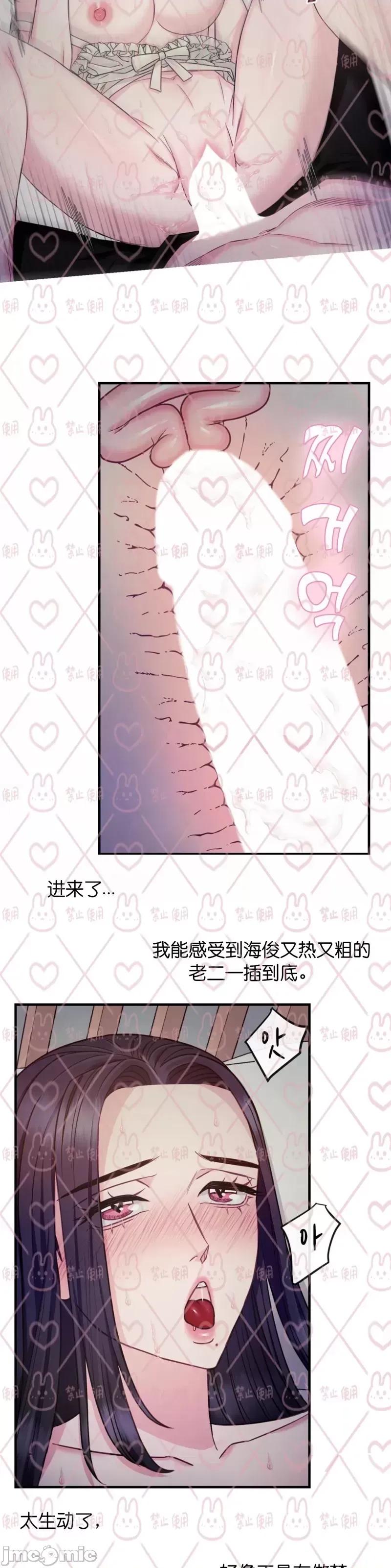 love love_house_第14话.zip 第15页