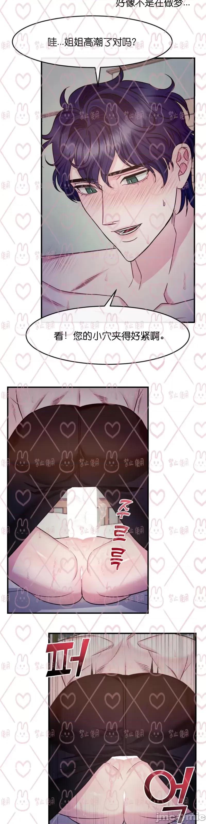 love love_house_第14话.zip 第16页