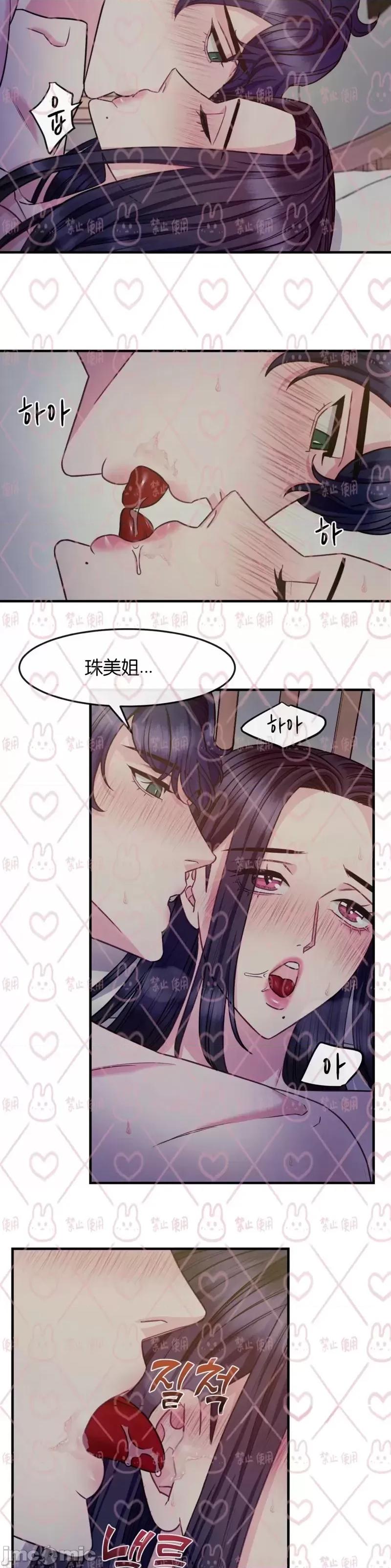 love love_house_第14话.zip 第18页
