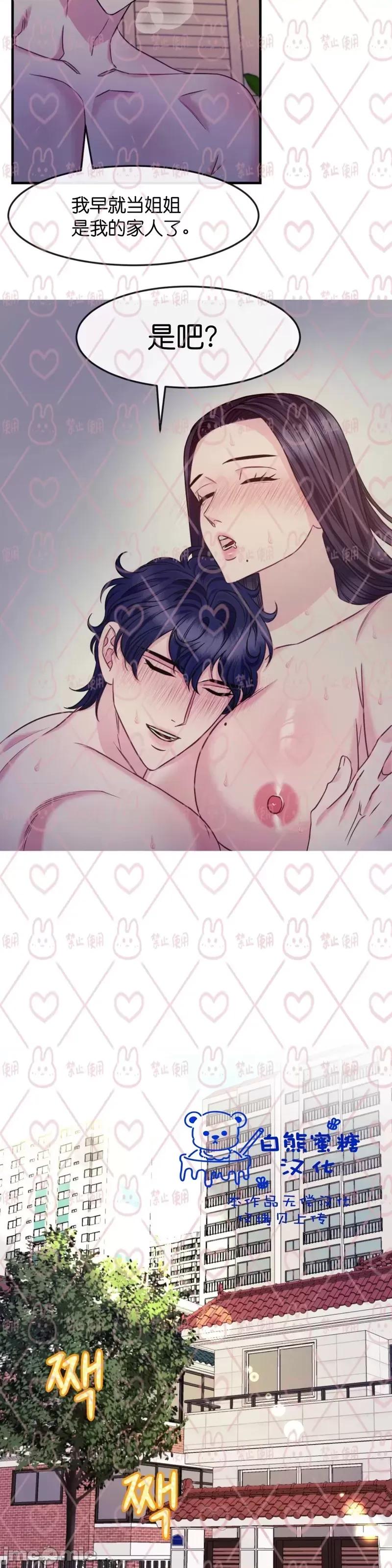 love love_house_第14话.zip 第22页