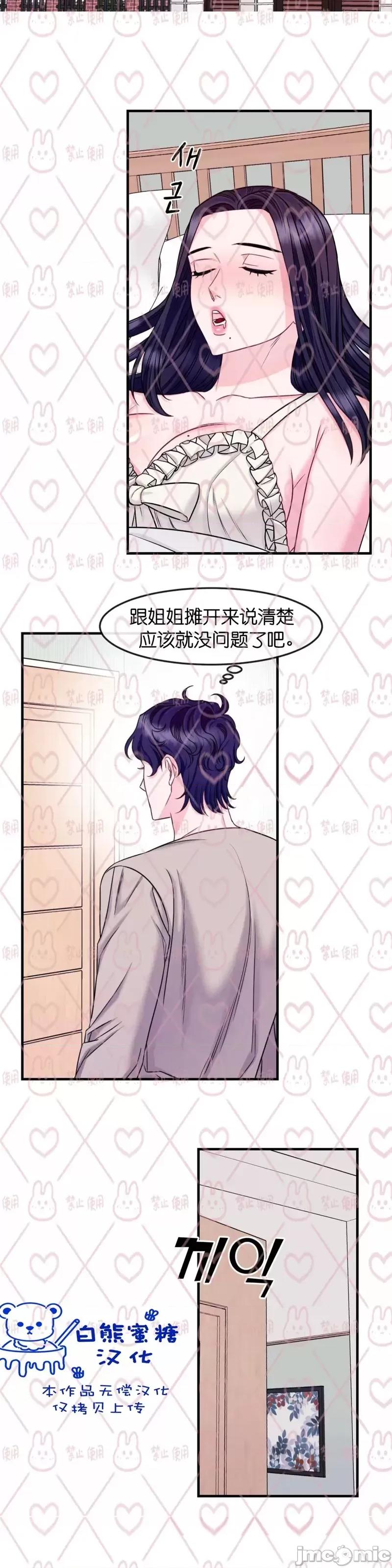 love love_house_第14话.zip 第23页