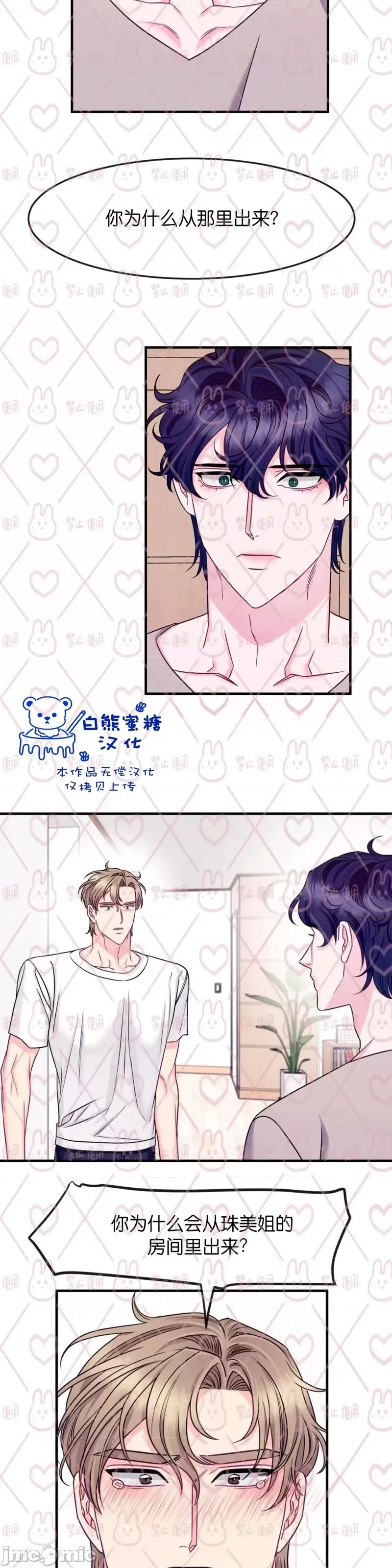 love love_house_第14话.zip 第25页