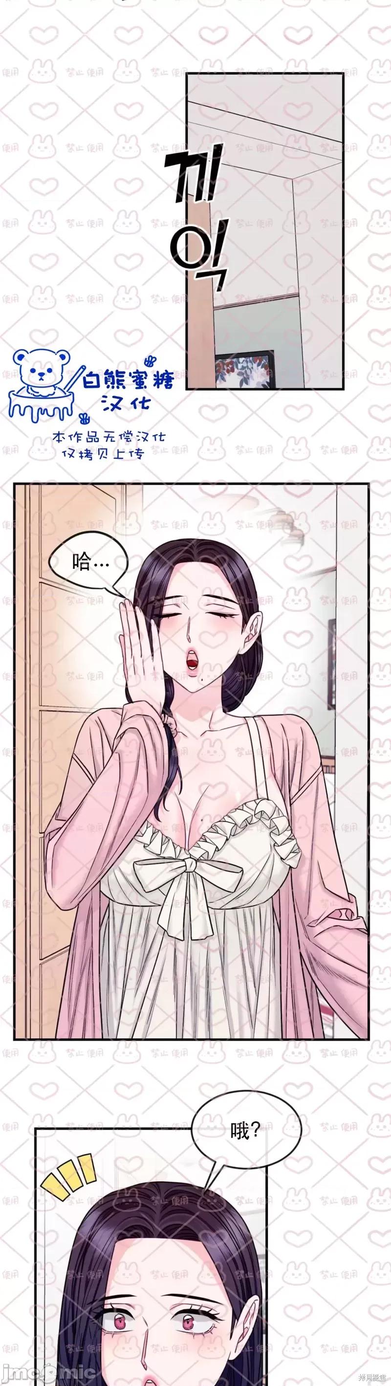 love love_house_第15话 第3页
