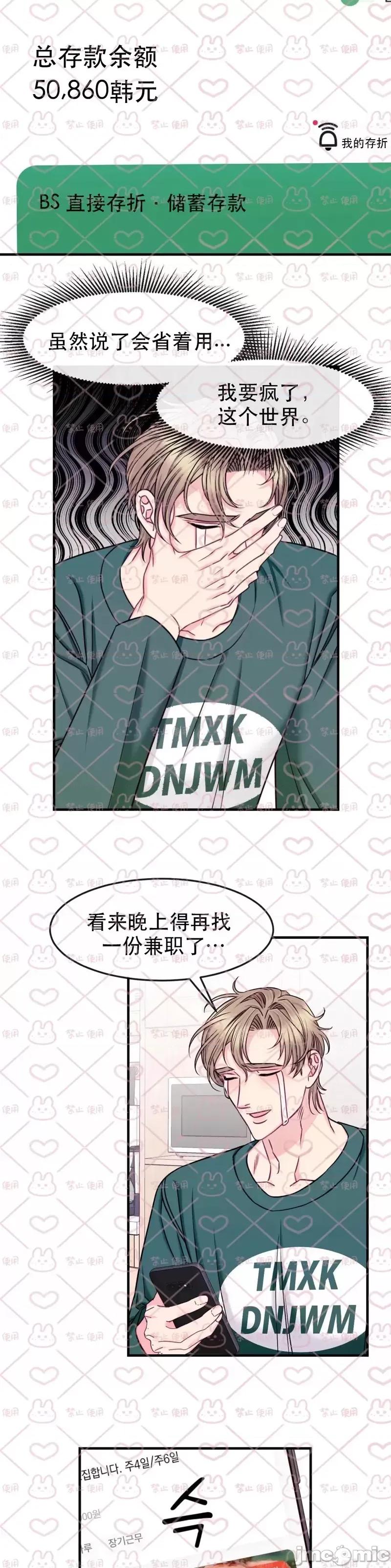 love love_house_第15话 第10页