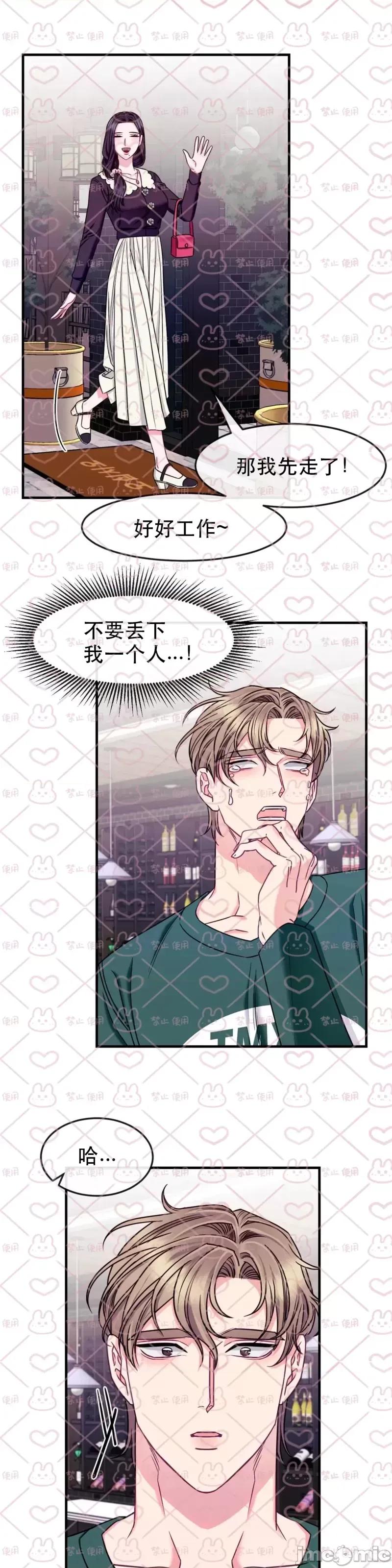 love love_house_第15话 第16页