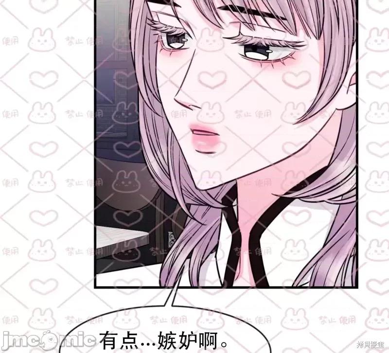 love love_house_第15话 第23页