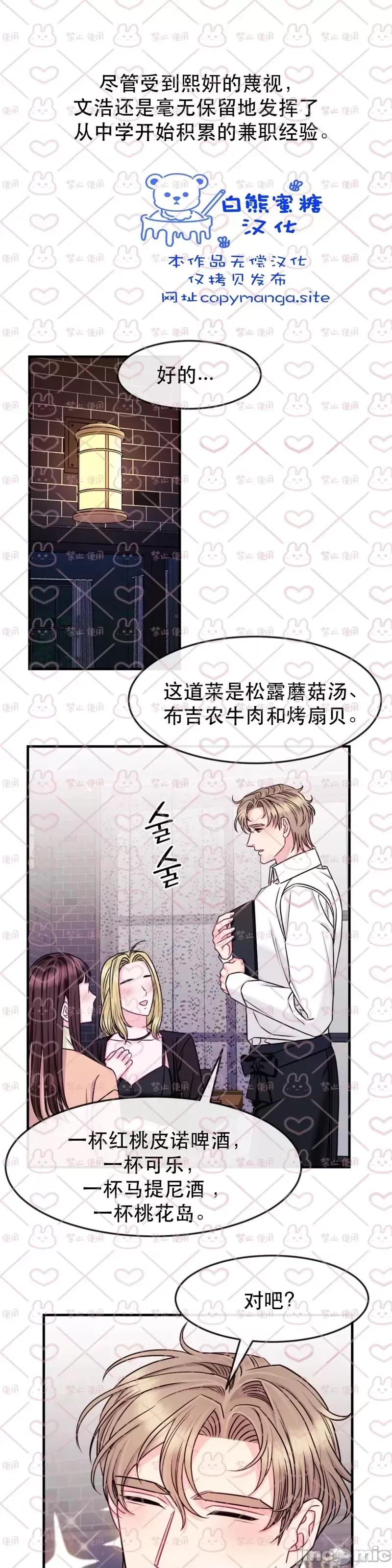 love love house第16话.zip 第4页