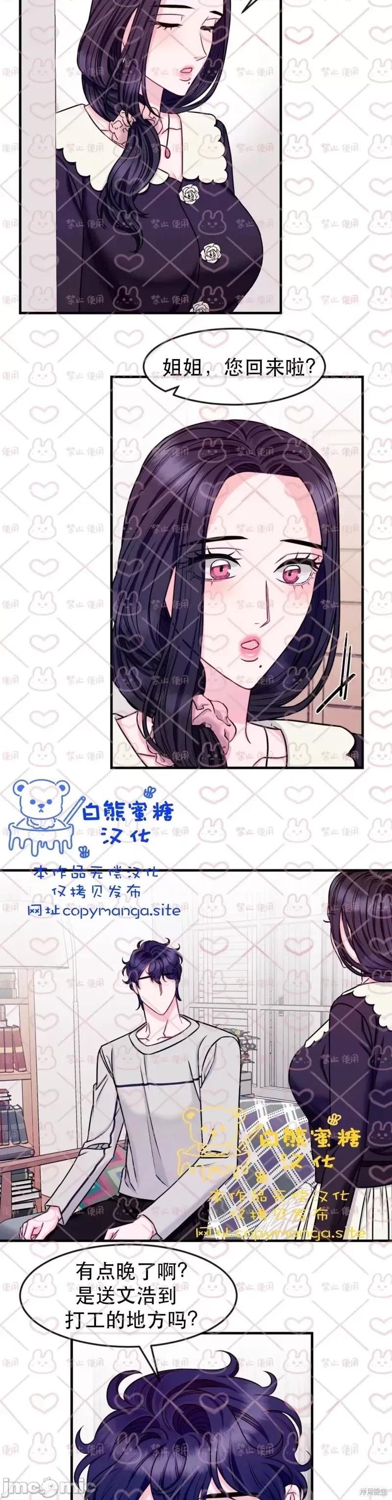 love love house第16话.zip 第18页