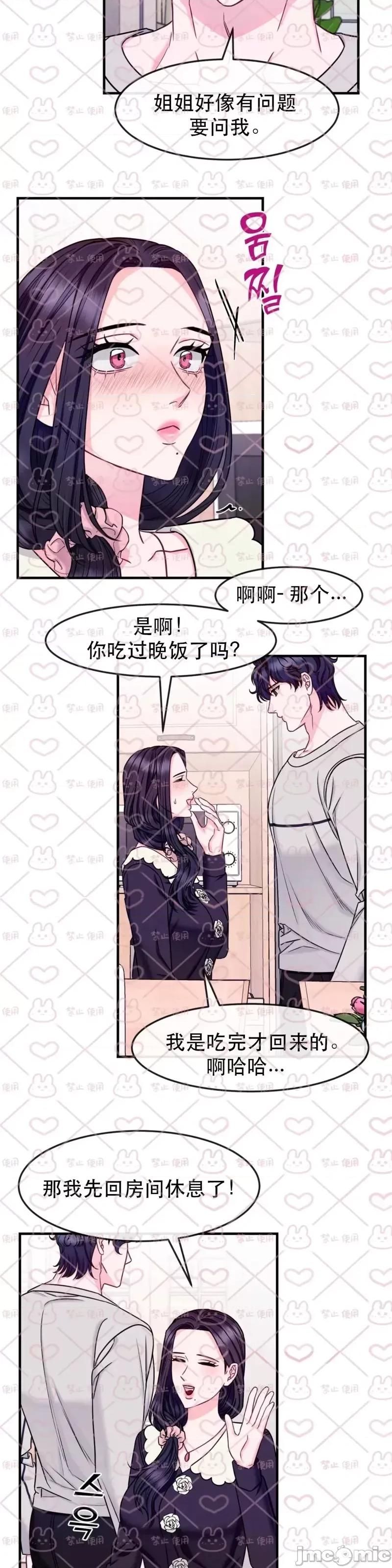 love love house第16话.zip 第23页