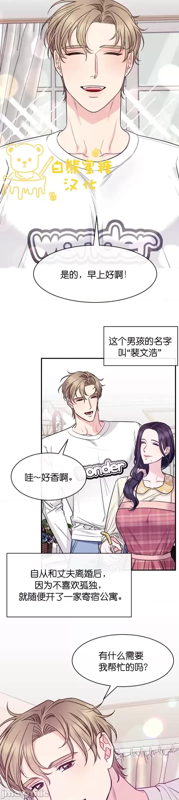 love love house 第5页