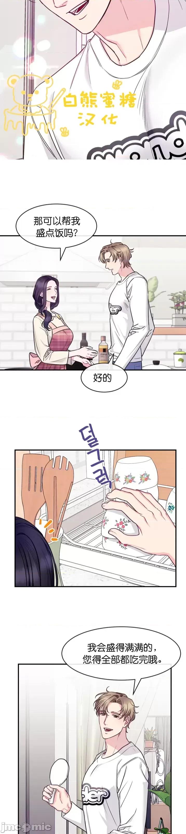 love love house 第6页