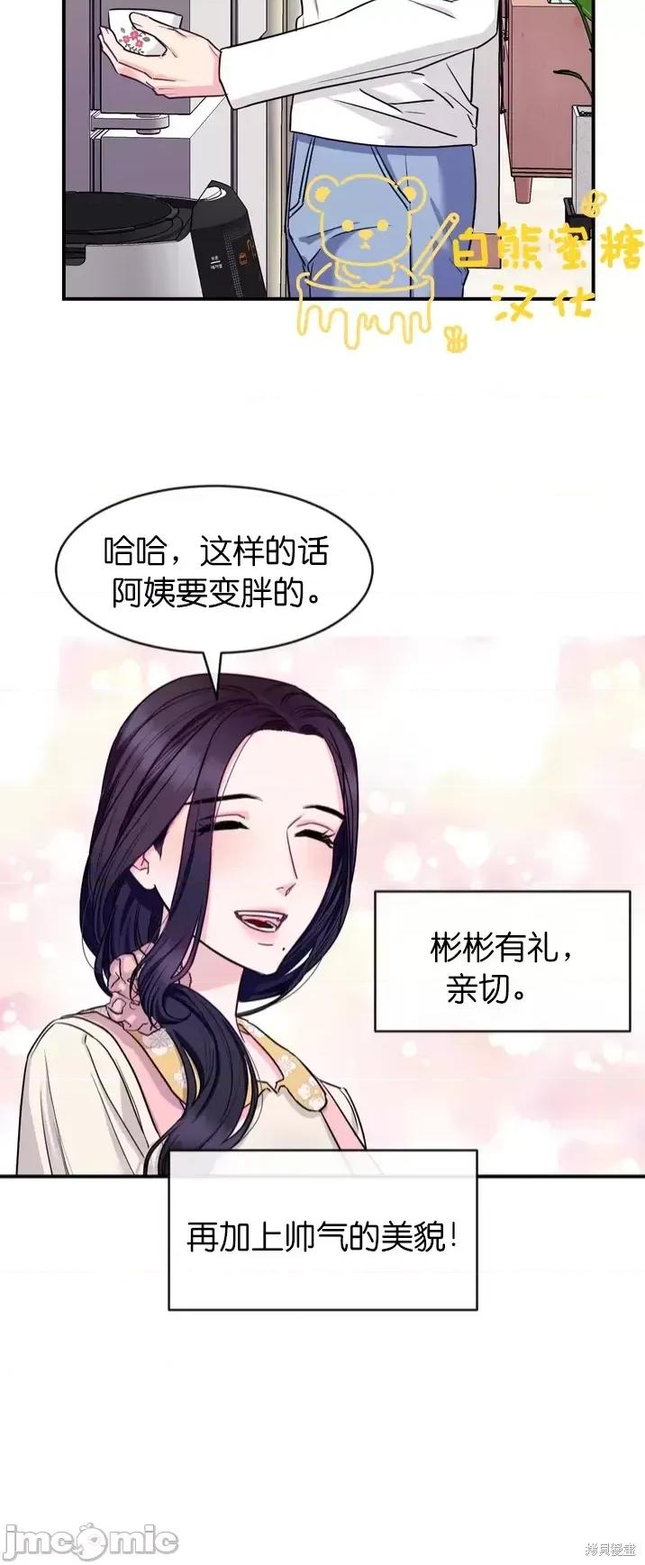 love love house 第7页