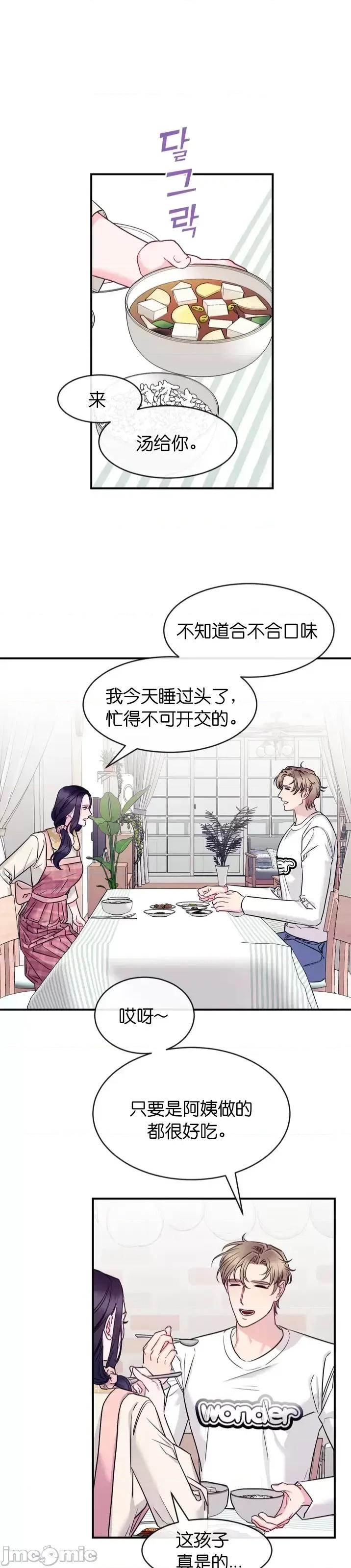 love love house 第8页