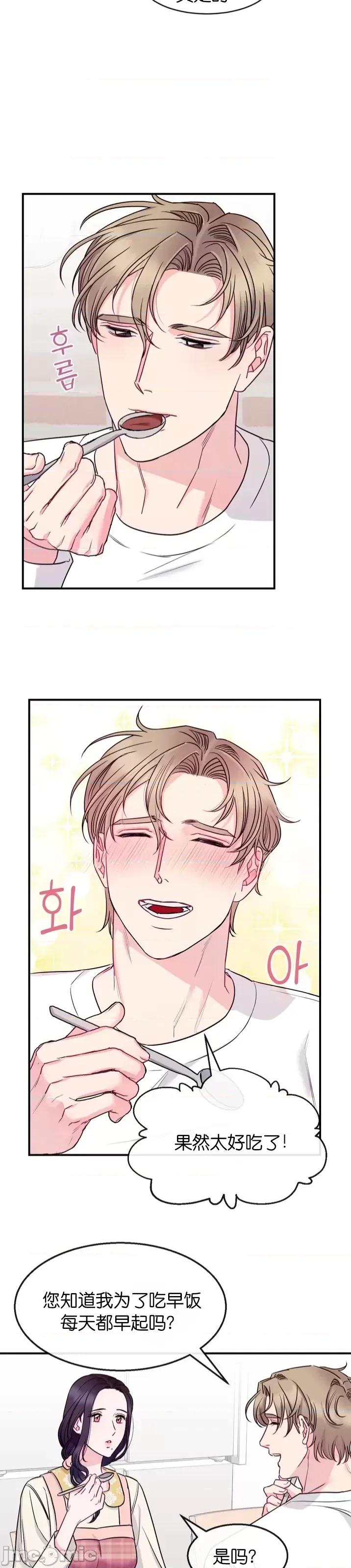 love love house 第9页