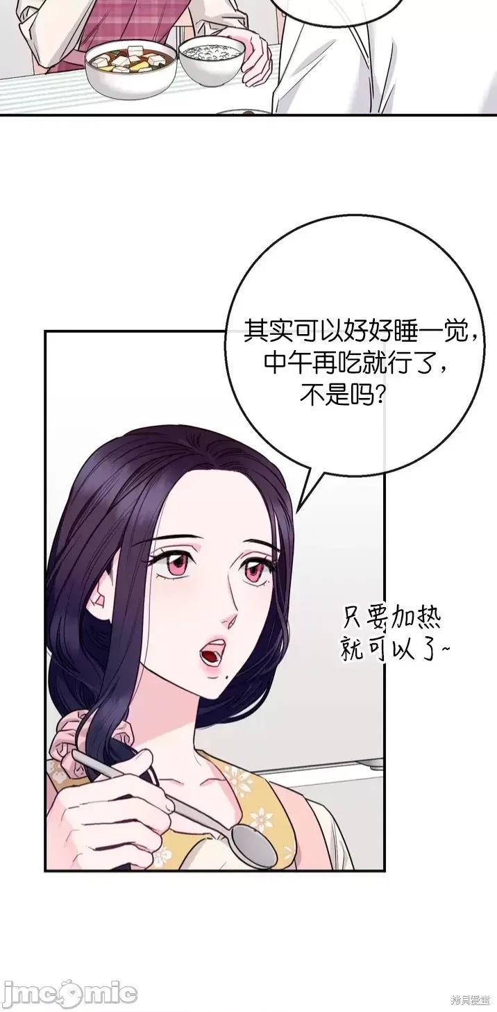 love love house 第10页