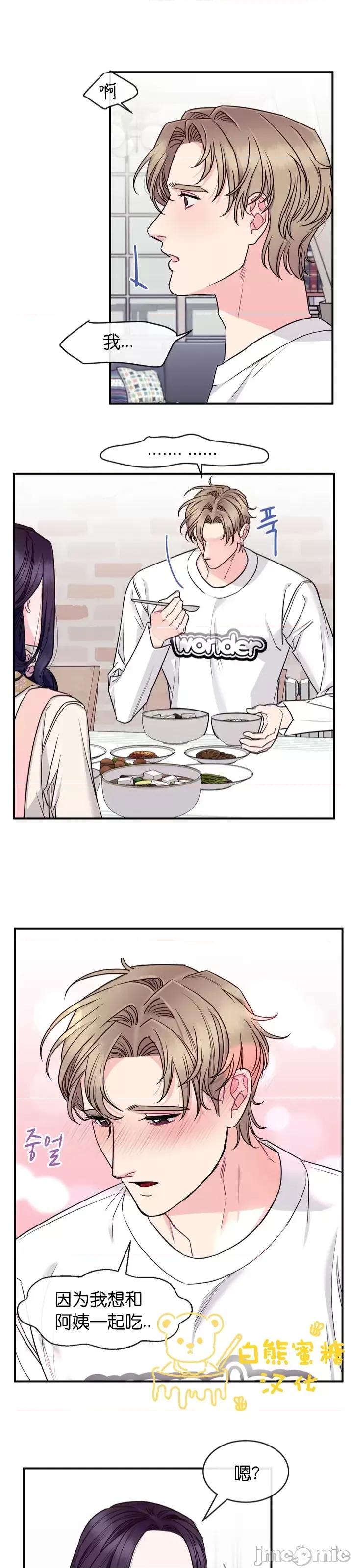 love love house 第11页