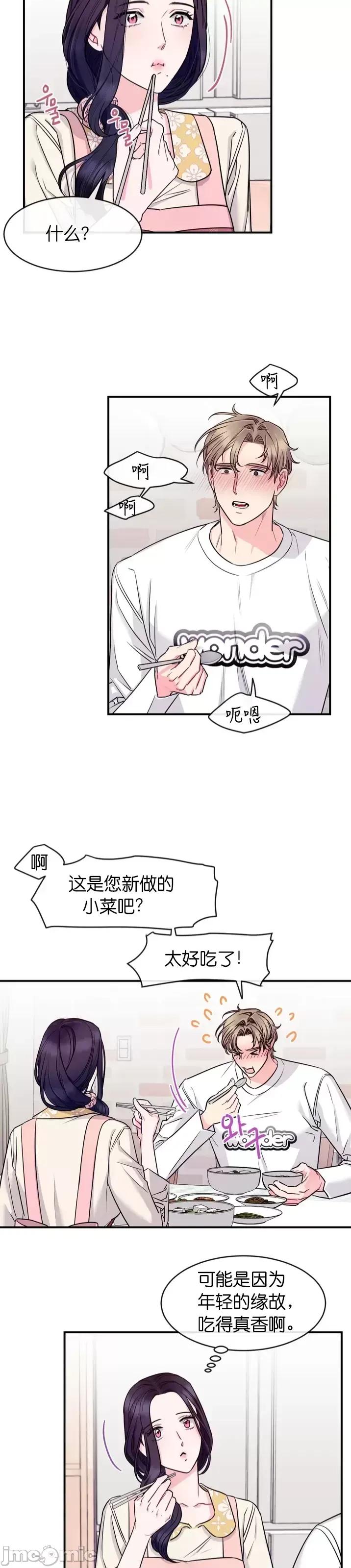 love love house 第12页