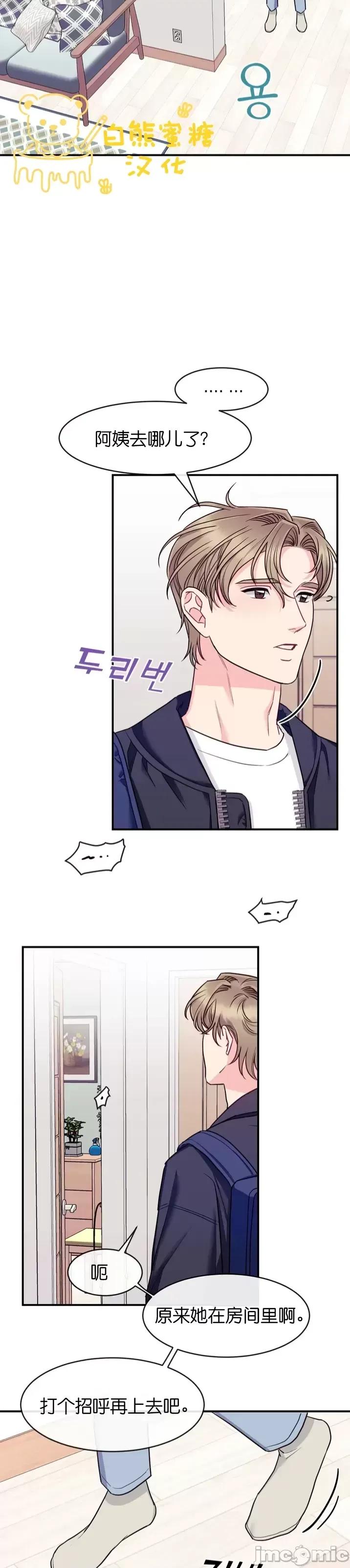 love love house 第23页