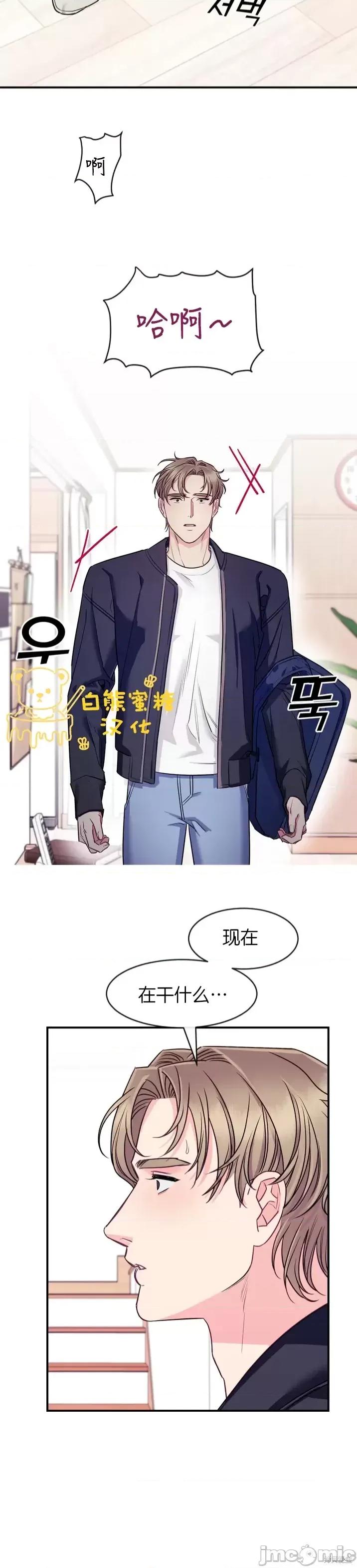love love house 第24页