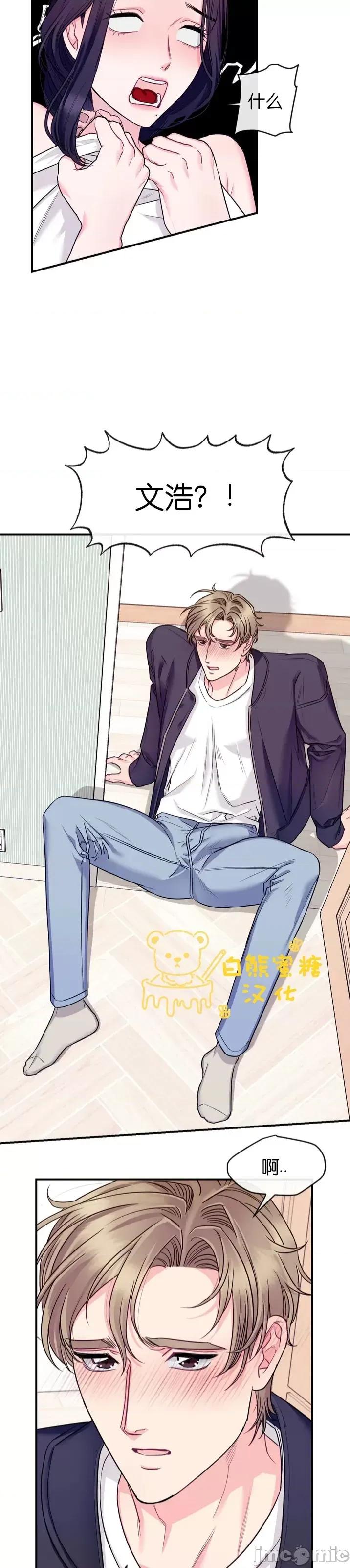 love love house 第29页