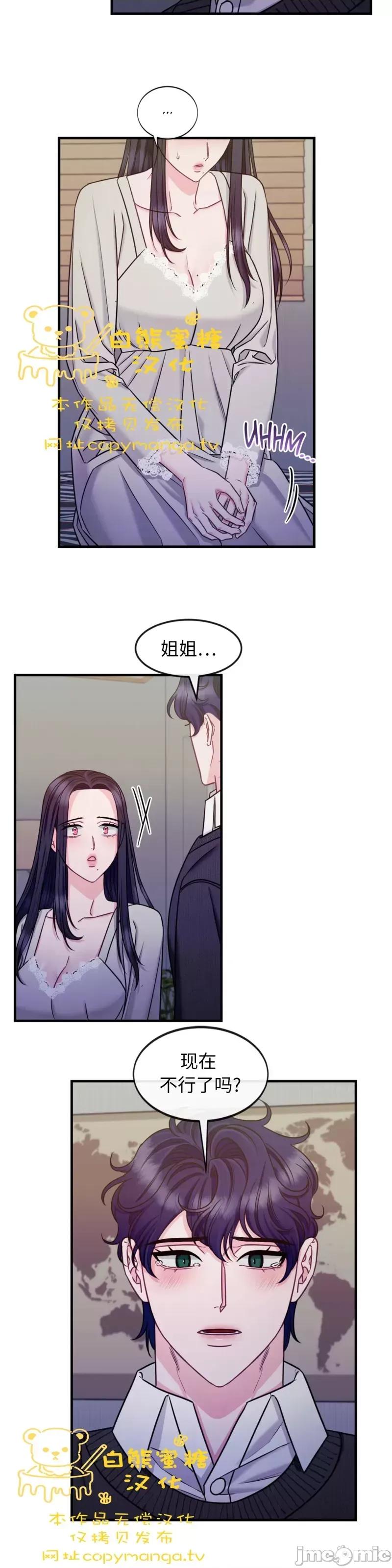 love love_house_第22话.zip 第2页