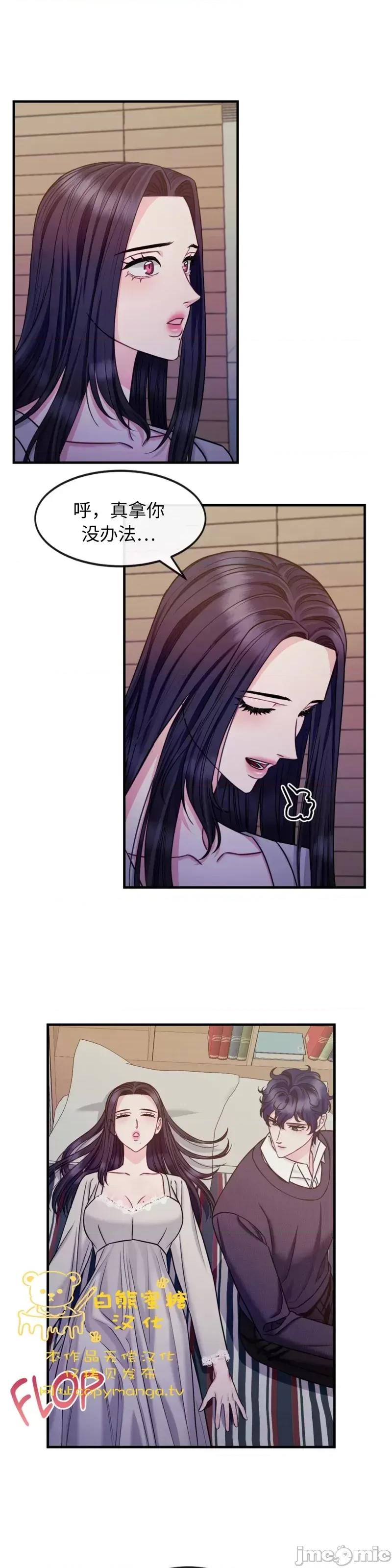 love love_house_第22话.zip 第3页