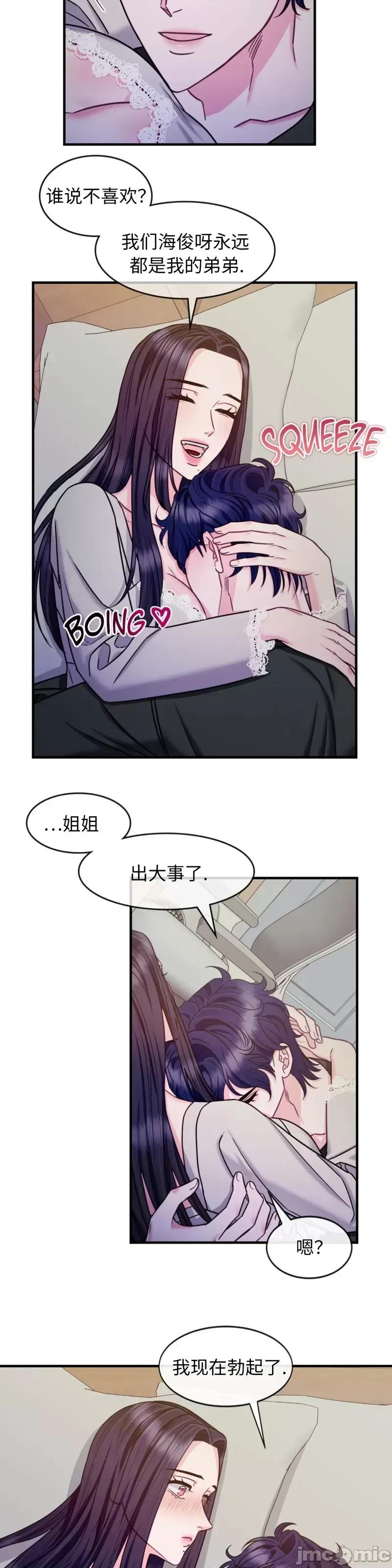 love love_house_第22话.zip 第6页
