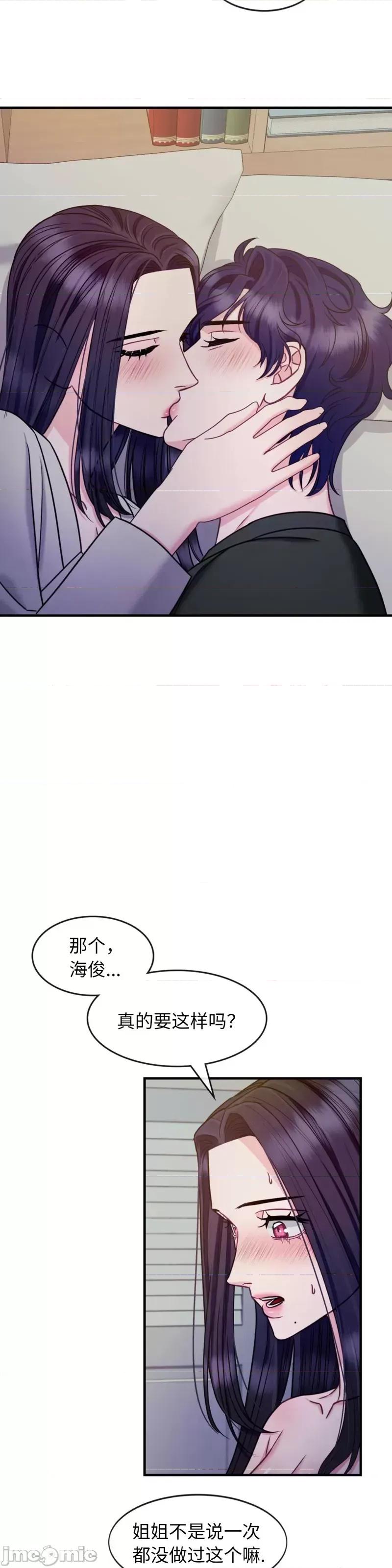 love love_house_第22话.zip 第11页