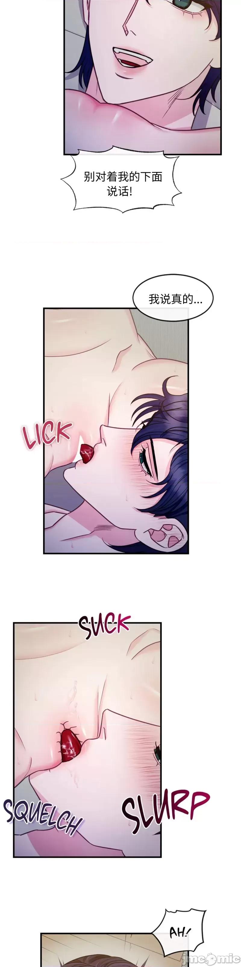 love love_house_第22话.zip 第13页