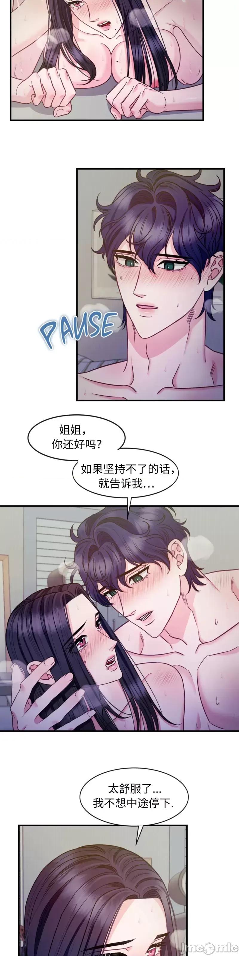 love love_house_第22话.zip 第20页