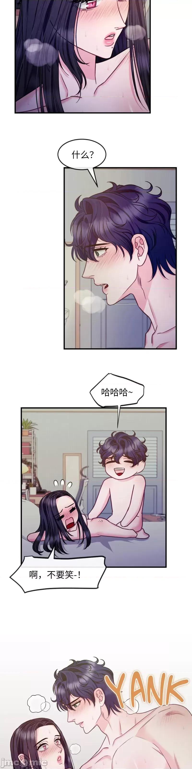love love_house_第22话.zip 第21页