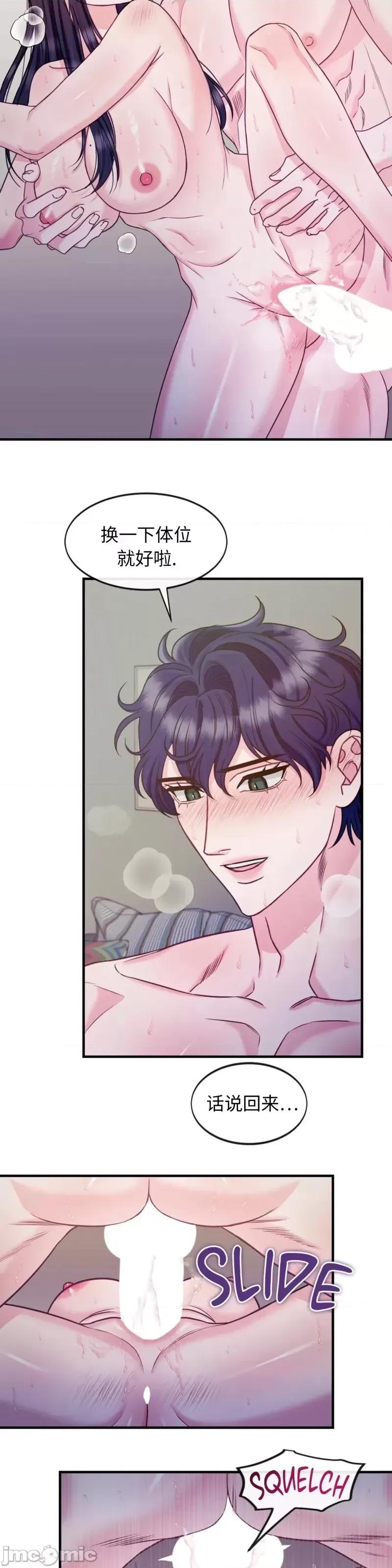 love love_house_第22话.zip 第22页