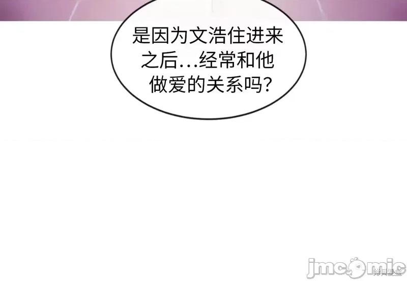 love love_house_第22话.zip 第25页