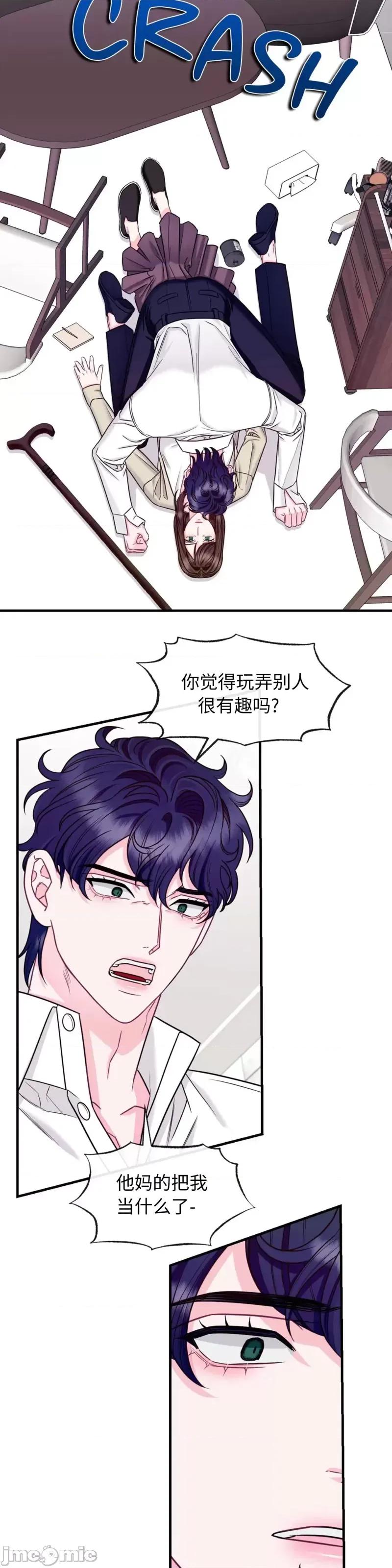 love love_house_第24话.zip 第13页
