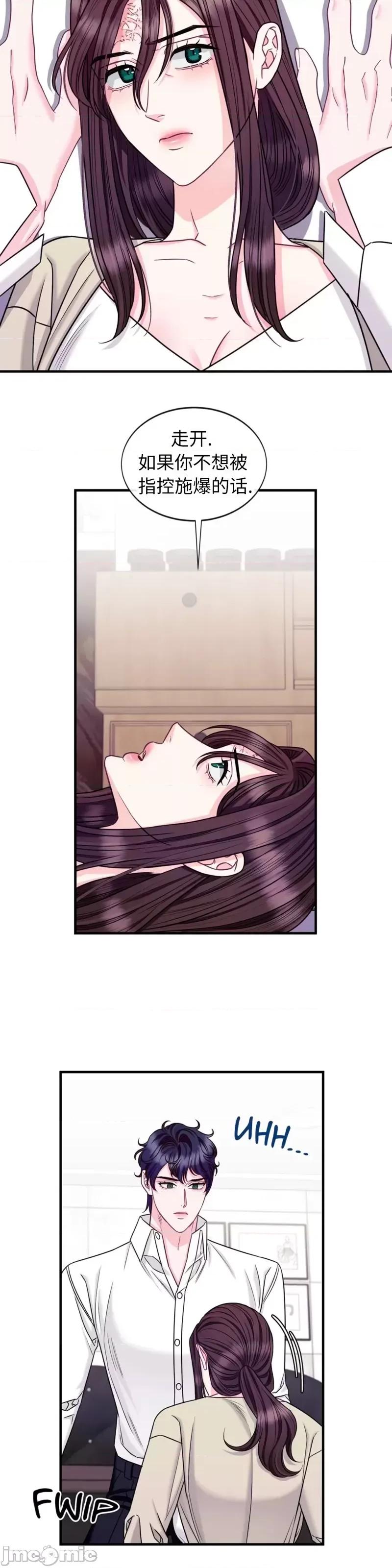 love love_house_第24话.zip 第15页