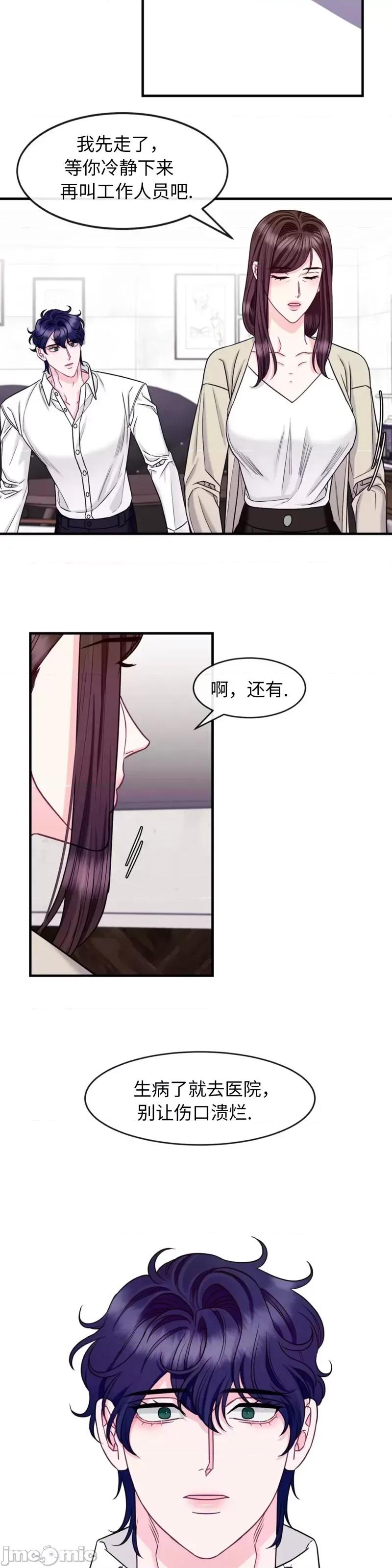 love love_house_第24话.zip 第17页