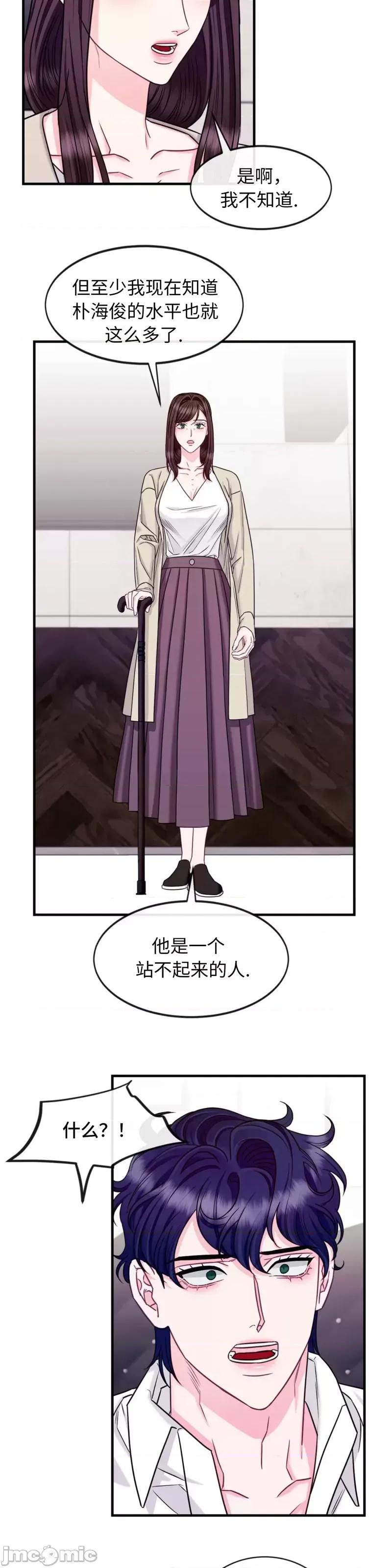 love love_house_第24话.zip 第21页