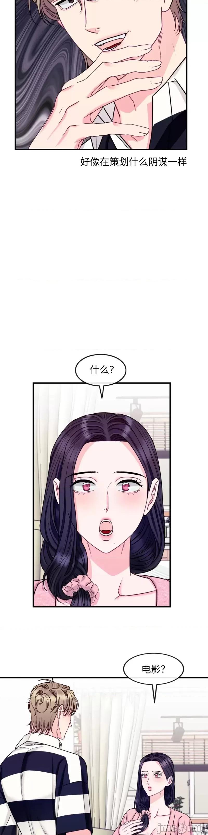 love love_house_第25话.zip 第4页