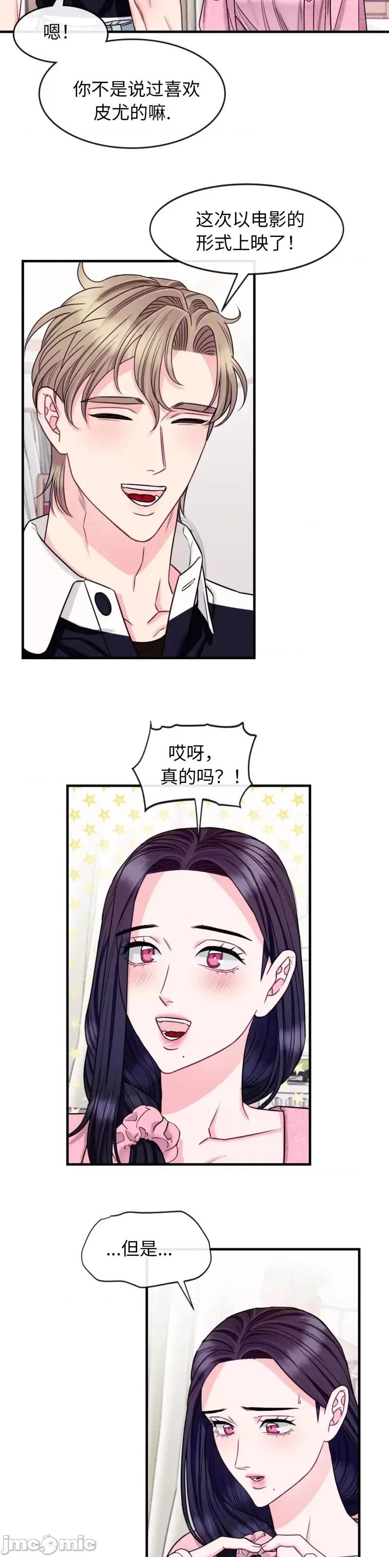 love love_house_第25话.zip 第6页