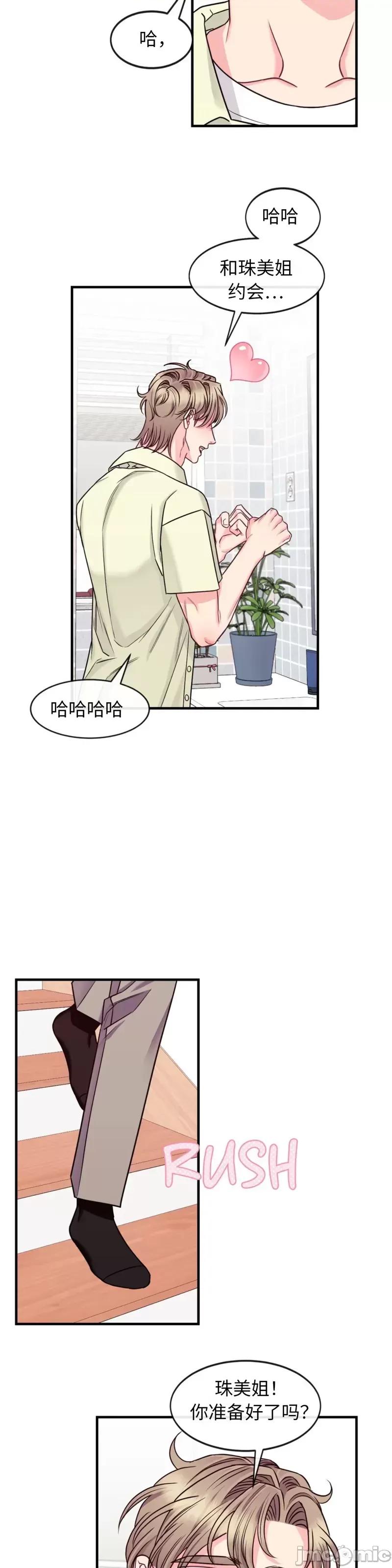 love love_house_第25话.zip 第11页