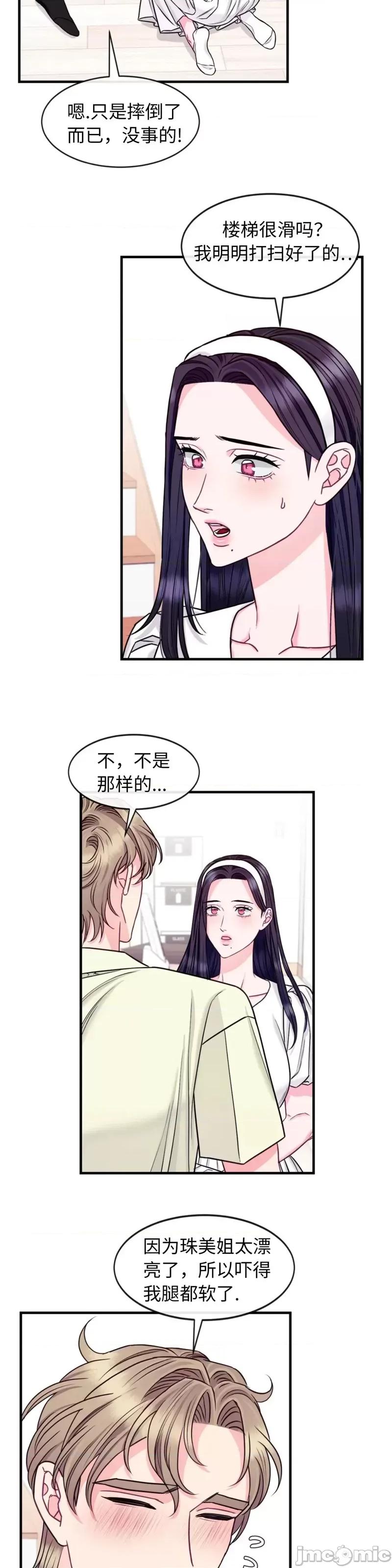 love love_house_第25话.zip 第14页