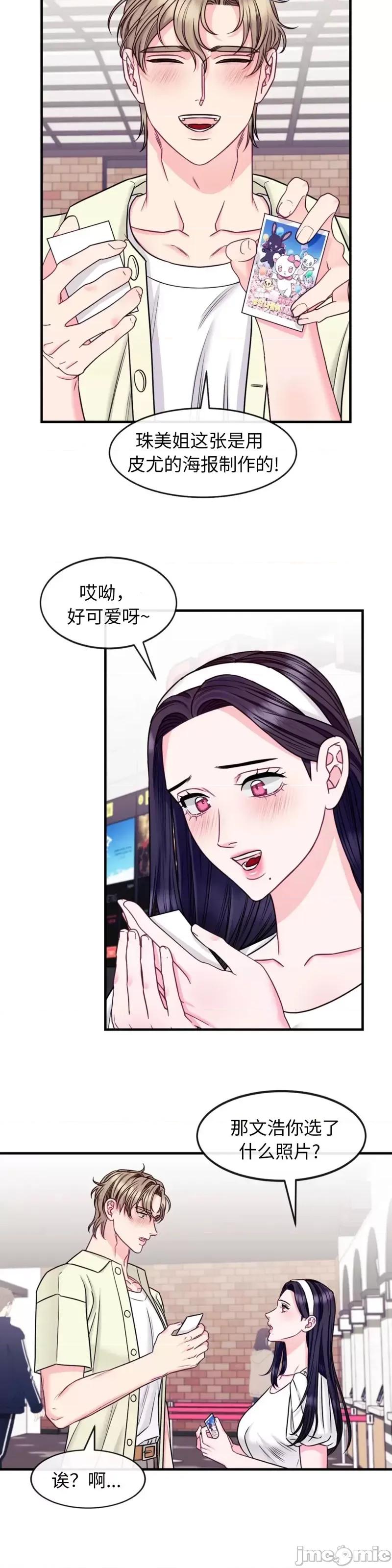 love love_house_第25话.zip 第18页