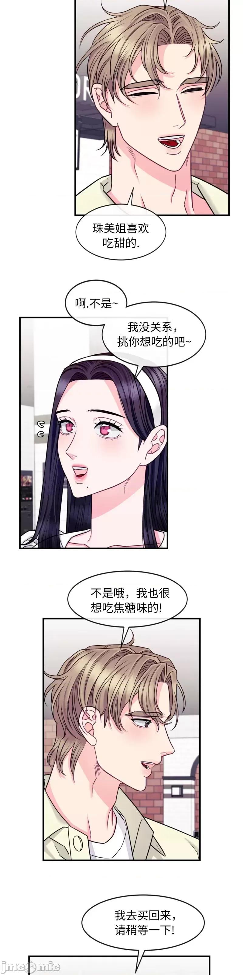 love love_house_第25话.zip 第21页
