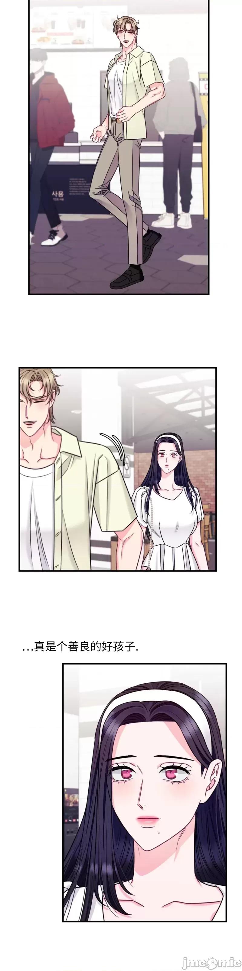 love love_house_第25话.zip 第22页