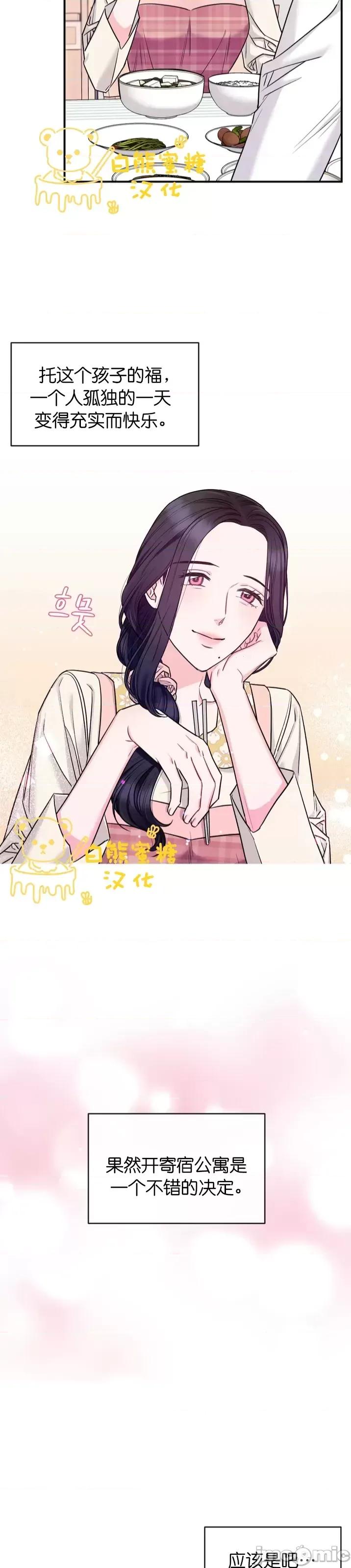 love love house 第13页