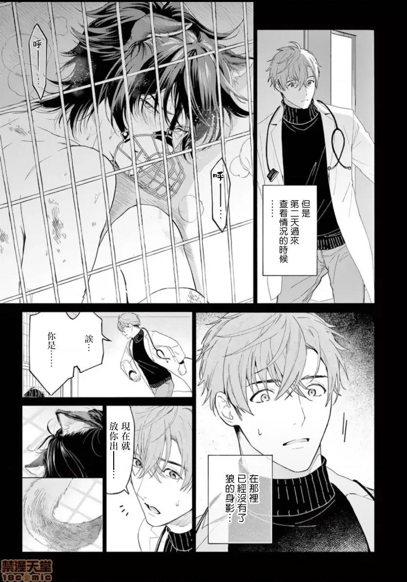 服从与轻咬 服从与轻咬 [拾荒者汉化组] [志木见ビビ] 服从と甘噛み [中国翻译] 第10页
