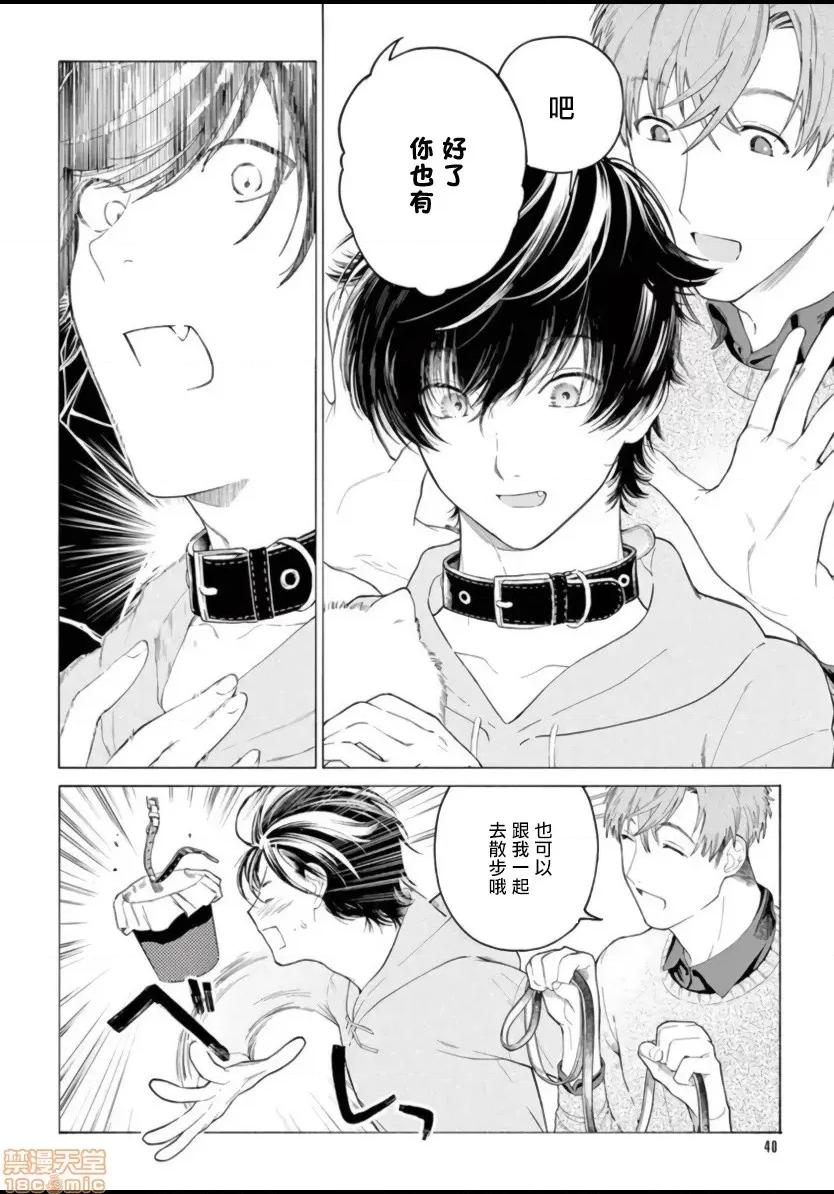 服从与轻咬 [志木见ビビ] 服从と甘噛み  2-3 第4页