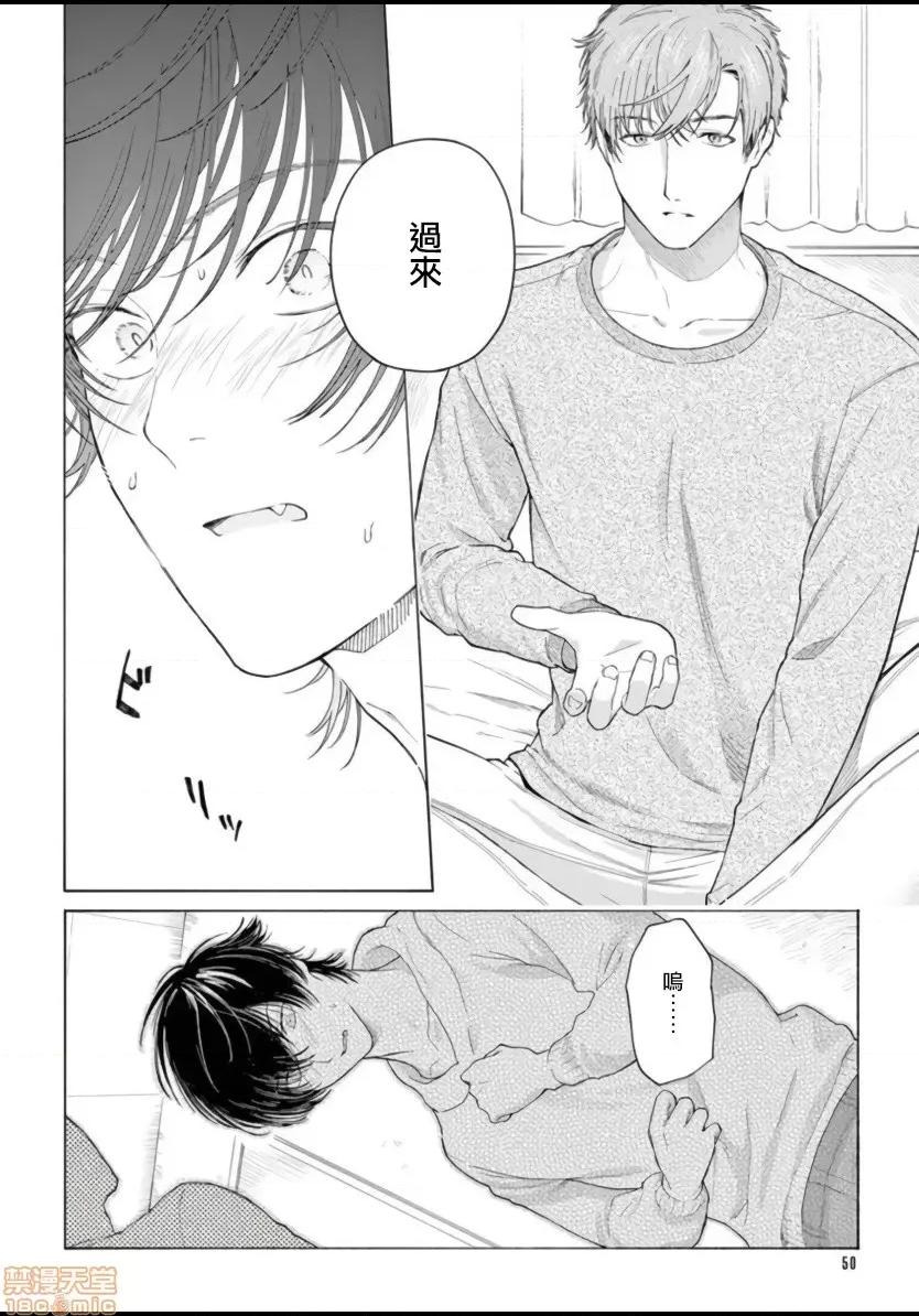 服从与轻咬 [志木见ビビ] 服从と甘噛み  2-3 第14页
